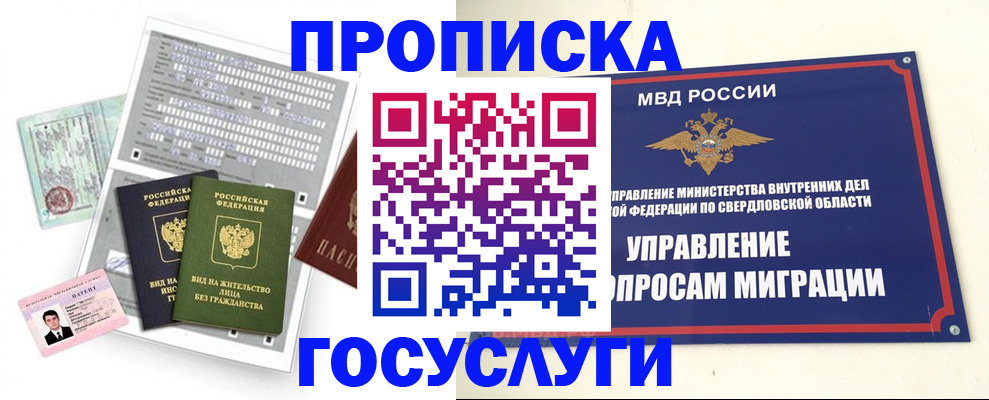 временная регистрация гарантия в Ак-Довураке