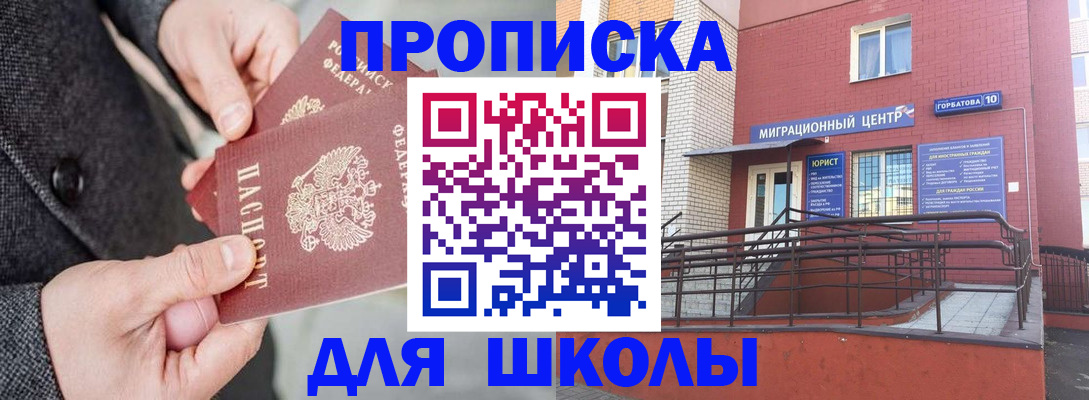 прописка гарантия в Ак-Довураке